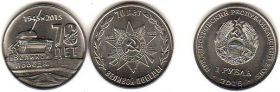 70 лет Великой Победы Набор монет 1 рубль Приднестровье 2015