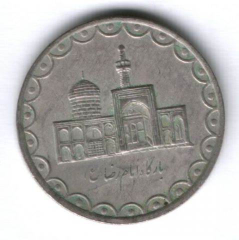 100 риалов 1992 г. Иран