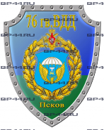 Наклейка 76 гв. ВДД Псков