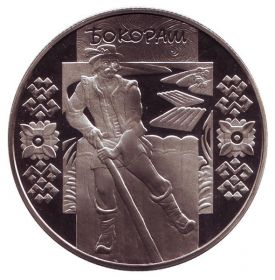 Бокораш монета 5 гривен