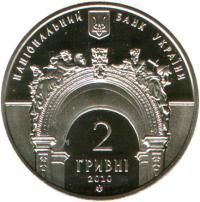 165 лет Национальному университету Львовская политехника Монета 2 гривны