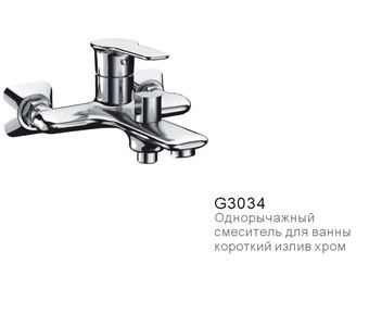 Gappo G3034 Смеситель для ванны