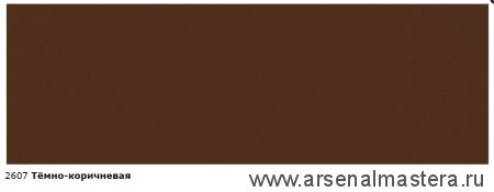 Непрозрачная краска для наружных работ Osmo Landhausfarbe 2607 темно-коричневая 0,125 л