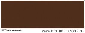 Непрозрачная краска для наружных работ Osmo Landhausfarbe 2607 темно-коричневая 0,125 л