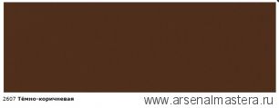 OSMO Скидка до 29% ! Непрозрачная краска для наружных работ Osmo Landhausfarbe 2607 темно-коричневая 0,125 л