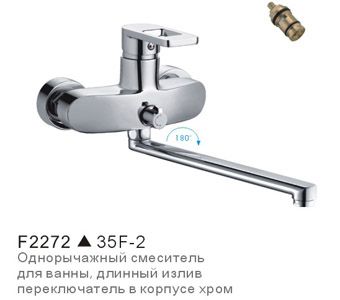 Frap F2272 Смеситель для ванны
