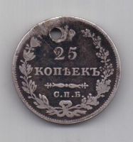 25 копеек 1827 г. спб