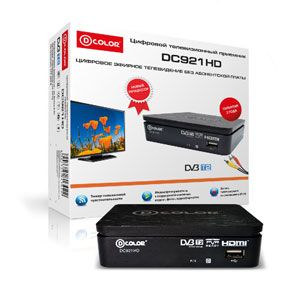 Цифровой ресивер D-Color DC921HD  (местное цифровое ТВ)