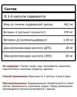Жир из печени норвежской трески состав