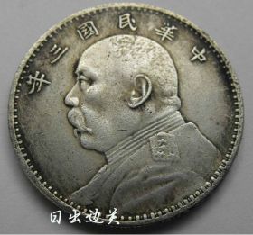 Китайская монета третьей династии Цин
