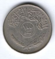 100 филсов 1970 г. Ирак