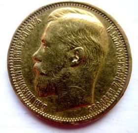 15 рублей 1897 год аг золото Николай 2