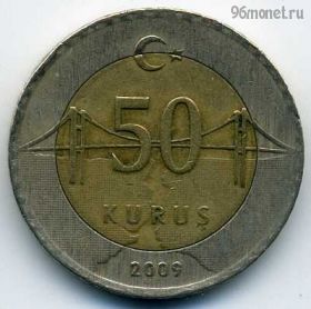 Турция 50 курушей 2009