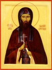 Икона Афанасий Брестский (рукописная)