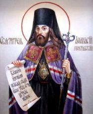 Икона Афанасий Полтавский (рукописная)