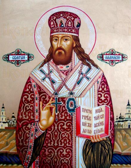 Икона Афанасий Полтавский (рукописная)