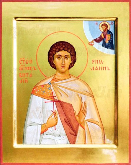 Икона Виталий Римлянин (рукописная)