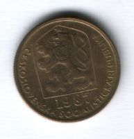20 геллеров 1987 г. Чехословакия