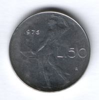 50 лир 1975 г. Италия