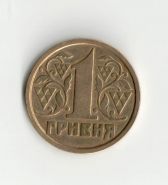 Редкие монеты Украины. 1 гривна 1995г.