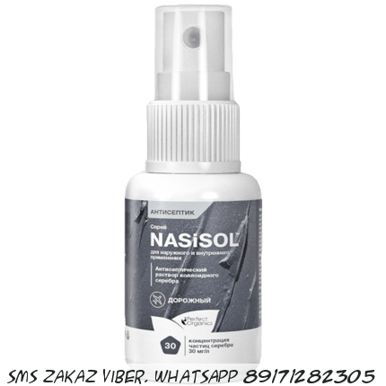 Коллоидное серебро спрей NASISOL 30 мл
