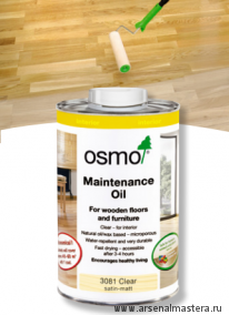 Масло для ухода за полами Osmo Pflege-Ol 3081 Бесцветное шелковисто-матовое 1 л Osmo-3081-1 15101045