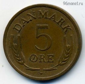 Дания 5 эре 1969 C-S