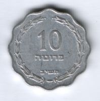1 прута 1952 г. Израиль