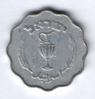 1 прута 1952 г. Израиль