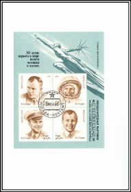 Блок СССР (4 марки без перфорации) 1991 год "30-летие полёта Гагарина". Гашеный . AU