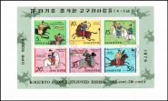 Лист марок КНДР (6 марок) 1979 год. "Лошади. Племя Когурё". AU