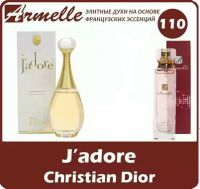 Духи диор джадор Christian Dior - Dior J’adore