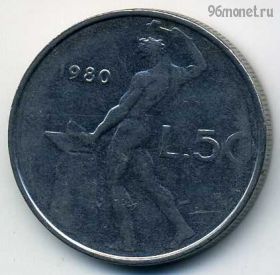 Италия 50 лир 1980