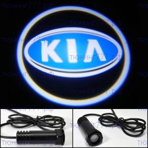 LED проекция, логотип KIA синий, на 2 двери