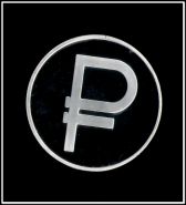 3 рубля 2014 Знак (Символ) рубля Пруф посеребрение, сувенирная