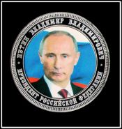 Путин Присоединение Крыма посеребрение цветной жетон, сувенирная