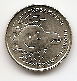 Баран 1 тенге Казахстан 1993