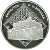 Синагога в Жолкве 10 гривен Украина серебро 2012