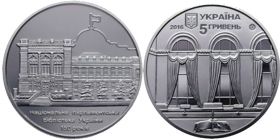 5 гривен, 150 лет Национальной парламентской библиотеке Украины.