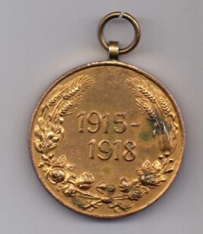 медаль 1933 г. Болгария. Германия. 1915-1918 гг.