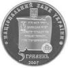 1100 лет г.Переяслав-Хмельницький монета 5 гривен  2007