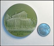 Настольная медаль. Дом-музей Ленина в Уфе