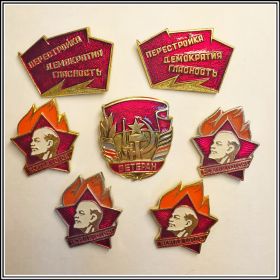 Значки СССР (Пионер,Гласность,перестройка,ветеран)