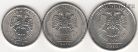 Набор 1, 2, 5 рублей 2010 спмд