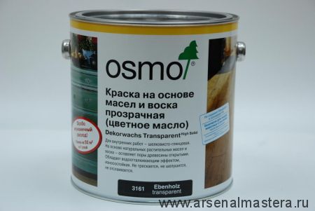 Цветное масло Osmo Dekorwachs Transparent Tone Венге 2,5 л 3161 Osmo-3161-2,5 10100024