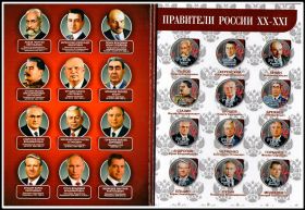 Набор цветных рублей ПРАВИТЕЛИ РОССИИ ,12шт, в альбоме