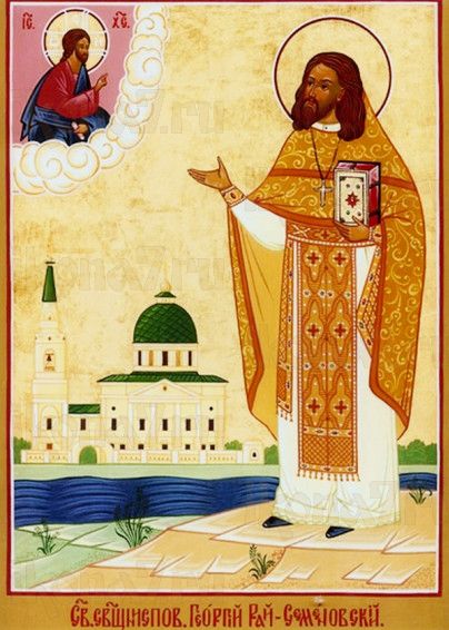 Икона Георгий Троицкий (рукописная)
