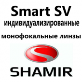 Shamir Smart SV III-индивидуализированные монофокальные линзы
