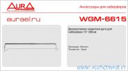 AURA WGM-6615 Дуга защитная для акустики 38см