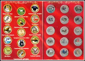 Коллекционный набор монет 1 рубль с цветной эмалью "Красная книга" + альбом